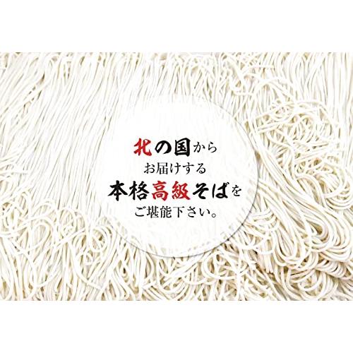 蕎麦 そば ざる 更科そば 生そば 北海道旭川産 創業47年『そば源本店』 老舗蕎麦屋の高級手打ち生蕎麦 ４人前(１人前180ｇ） 自家製つゆ付（80