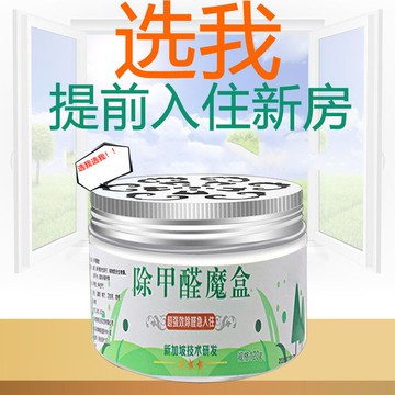 家居用品用具小百貨家用大全生活日用品宿舍實用好物除甲醛神器a