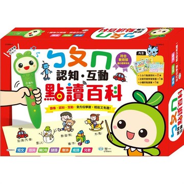 ㄅㄆㄇ認知互動點讀百科（套書）