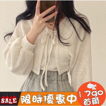 🔥台灣現貨🔥 D27 韓國chic 夏季小眾 復古百搭設計感 綁帶燈籠袖 短款 薄款開衫外套 女 防曬外套 薄外套 罩衫