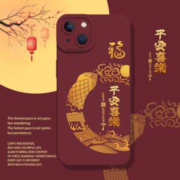 2025蛇年手機殼適用蘋果16新年iphone15promax平安14plus喜樂13mini本命年12新款11過年x紅色8喜慶xr硅膠xs/7