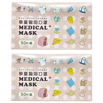 GRANDE 格安德 學童平面醫用口罩  50片  2盒  白色