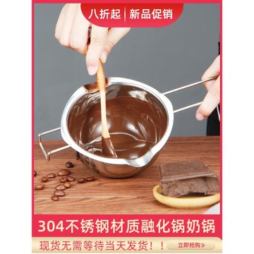304加厚不銹鋼巧克力熔爐黃油融爐隔水融化碗融蠟烘焙工具加熱鍋
