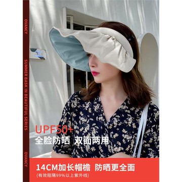 OVANCY貝殼防曬帽子女夏季防紫外線空頂遮陽帽戶外騎車遮臉太陽帽
