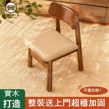 免運 附發票 餐椅 實木餐椅 家用椅子 靠背椅 實木小凳子靠背餐椅家用換鞋凳出租房懶人沙發耐用收納凳子疊疊樂工廠現貨直銷 年底鉅惠 售後保障 jj