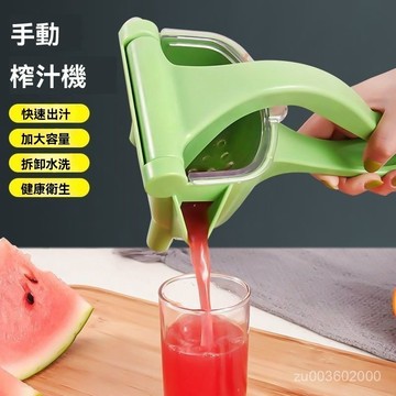 🔥佑佑精選🔥丨手動榨汁機多功能家用小型檸檬果榨汁機食品塑料手動壓汁機榨汁器 IUSG