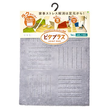 日本 oka 日本製可機洗防滑腳踏墊  灰色  60 x 45cm