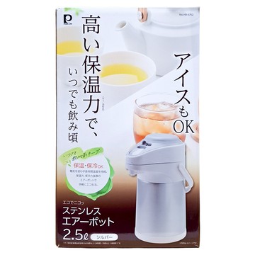 PEARL LIFE 珍珠金屬 Eco De Nikkoku 不鏽鋼保溫壺 HB-6762  銀色  2.5L  1個
