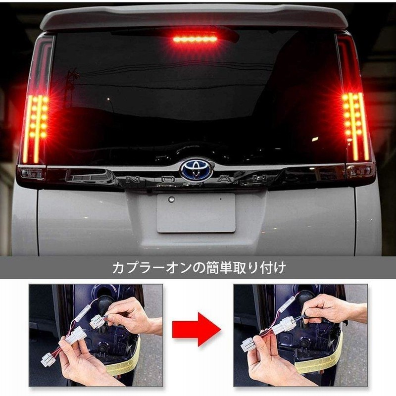 VOXY/ヴォクシー80系 前期 テールランプ ハーネス バックランプ付