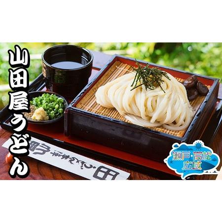 ふるさと納税 「瀬戸・たかまつネットワーク」うどん食べ比べセット 香川県東かがわ市