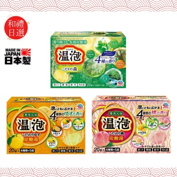 [快速出貨]⛄暖冬必備【和禮日選】日本製 溫泡 溫泉入浴劑 沐浴球 沐浴球｜生日・聖誕・交換禮物