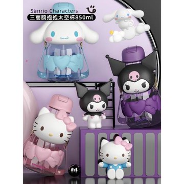 三麗鷗抱抱太空杯凱蒂貓公仔塑料杯高顏值斜挎水杯可愛玉桂狗便捷