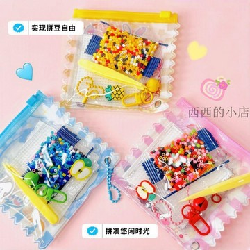 🌟臺灣出貨🌟新款拼豆豆手工DIY套裝配件拼豆豆益智玩具材料diy融合掛件禮包 拼豆 拼豆套組 拼豆工具 拼豆材料包