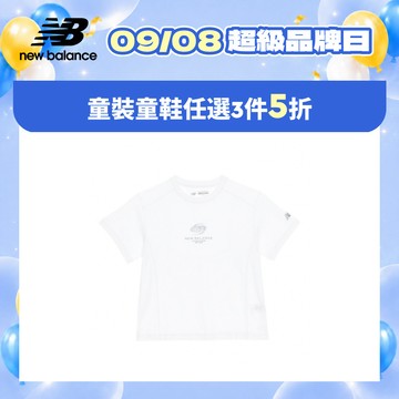 【New Balance】 NB 童裝短袖上衣_中性_白色_7EG2403WWT