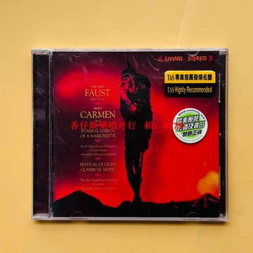 TAS天碟推薦 古諾浮士德芭蕾音樂 比才卡門組曲 CD 古典音樂經典收藏 高音質發燒碟