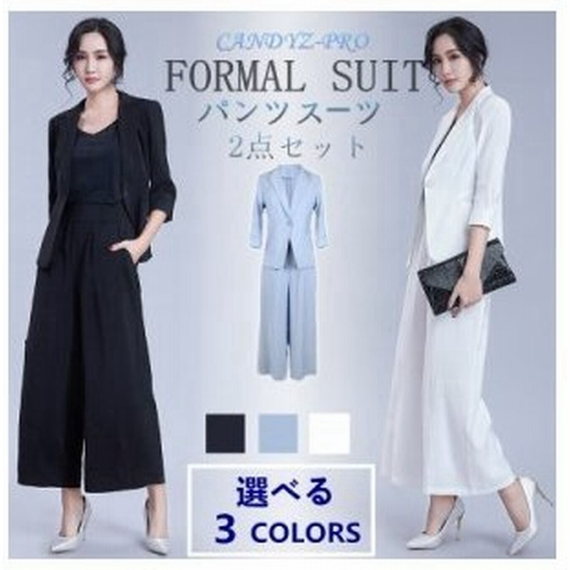 ｍ Xl パンツスーツ ガウチョパンツ レディース フォーマル 卒業式 入学式 ママ スーツセット入園式入学式 七分袖 フォーマル 通販 Lineポイント最大get Lineショッピング