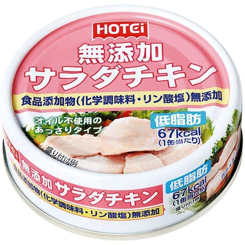 ホテイフーズコーポレーション ホテイ 無添加サラダチキン タイ産 70g (48缶)