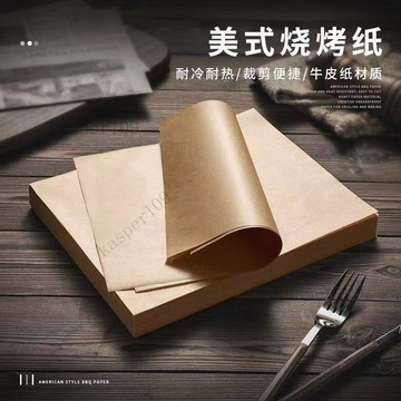 新款♥本色燒烤紙墊盤烘焙吸油紙油紙原木色正方烤肉商用烤箱油炸隔油紙