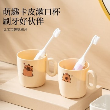 🔥臺灣-出貨🔥卡皮巴拉漱口杯創意卡通幼兒園寶寶專用刷牙兒童牙缸杯帶手把