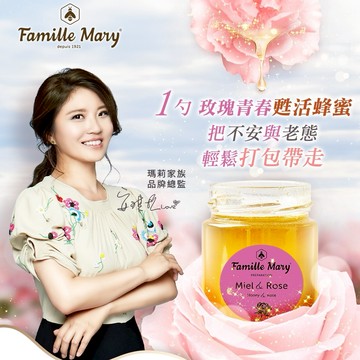 【久保雅司】Famille Mary 法國瑪莉家族｜大馬士革玫瑰調製蜂蜜 150g