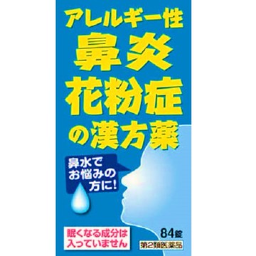 [2nd-Class OTC Drug] Shoseiryuto Extract Tablets N Kotaro 84 tablets