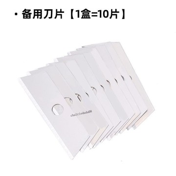 【店長推薦】剝線器刀片 替換配件原裝刀片 快速切線劍刃鋒利 原裝配件