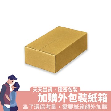 ❤️️加購紙箱❤️ 紙箱 包裝隱密