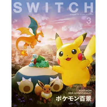 (全新現貨) 日文雜誌 SWITCH Vol.44 No.3 2026年1月 精靈寶可夢 30週年 寶可夢百景