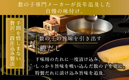 数の子 北海道 味付け数の子 500g （250g×2袋） やまか ごはんのお供 惣菜 おかず 珍味 海鮮 海産物 魚介 魚介類 おつまみ つまみ 本チャン 味付け 味付 かずのこ カズノコ 味付数の子 株式会社やまか 冷凍