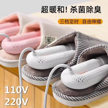 免運 可開票 快速出貨 110V鞋子烘干機定時可伸縮除臭暖鞋干鞋器便攜自動烘鞋器臺灣