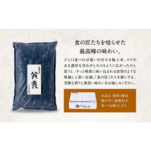 ふるさと納税 京都府 京都市 〈3ヶ月定期便〉祇園料亭米「翁霞」10kg×3ヶ月