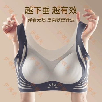 【臺灣出貨👙】新品無痕提拉背心式內衣女無鋼圈聚攏舒適收副乳一體杯文胸罩【伊娜美】