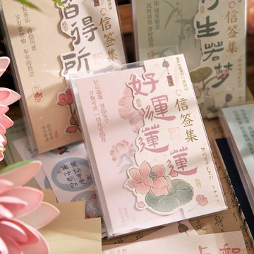 甄選好物🌈何以渡清歡系列 新中式信籤集國風插畫留言祝福信紙信封套裝組合