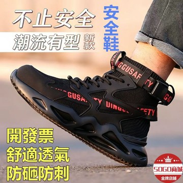 台灣現貨🌹超時尚潮流安全鞋 高品質工作鞋 時尚靚色男女鋼頭鞋📣升級耐磨透氣工作鞋鋼頭鞋 透氣舒適 工地鞋 登山鞋 安全鞋