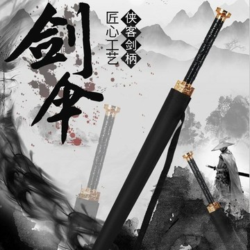 禪緣香捨●張起靈黑金古傘傘男款二次元傘劍柄雨傘男款個性創意動漫傘兩用