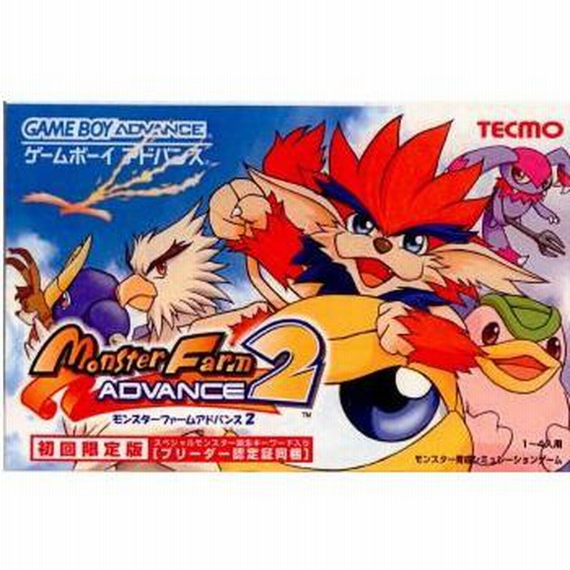 モンスターファーム アドバンス GBA 当時物 紙袋 クリスマス モンスターファームアドバンス GBA ソフト - メルカリ