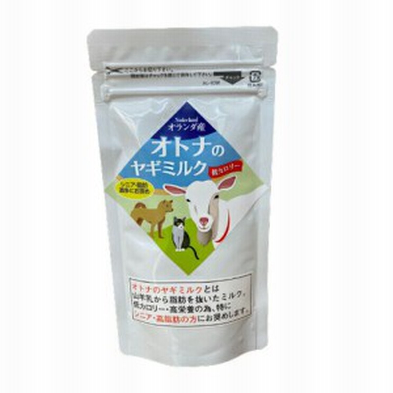 脱脂粉乳 オトナのヤギミルク オランダ産 低脂肪 やぎミルク パウダー 80g 犬用 オーガニック ヤギミルク ゴートミルク Milk Goatmilk ミ 通販 Lineポイント最大1 0 Get Lineショッピング