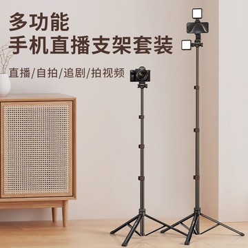 免運 附發票 快速出貨 TB64z 1.6米藍牙直播支架套裝橫拍豎拍俯拍旅行便攜 特惠pyy0514