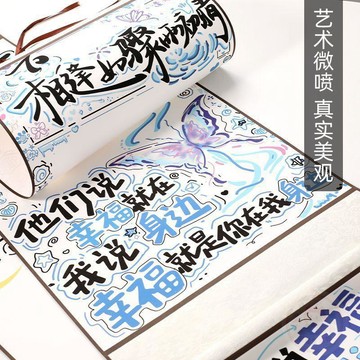 🔥限時下殺🔥1.7米手寫情書卷軸生日禮物手寫信加厚祝福卷軸送男朋友送女生