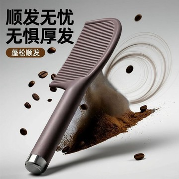 🛒臺灣24h🌳咖萃梳頭梳子咖啡油頭蓬鬆梳子專用順發兒童女孩頭梳