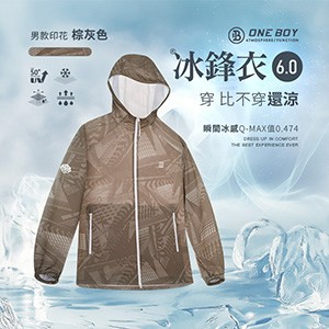 UPF50+防曬冰感A+級透氣排汗機能冰鋒衣6.0