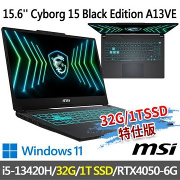MSI微星 Cyborg 15 Black Edition A13VE-2475TW 15.6吋電競筆電(i5-13420H/32G/1T SSD/RTX4050/W11-32G/1T SSD特仕版)