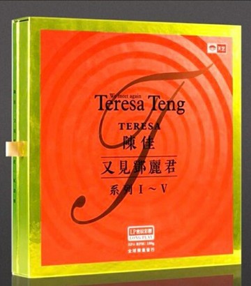 【停看聽音響唱片】【黑膠LP】陳佳：又見鄧麗君  (紀念彩膠套盒I - V) Color Vinyl 5LP