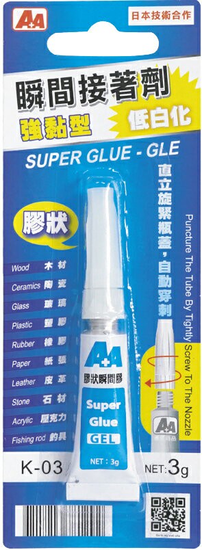 AA 黏貼膠帶系列-AA 強黏型膠狀瞬間接著劑/卡-#K-03