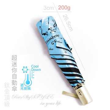 【超輕遮光】蕾洛克_鈦金頂級-迷你自動傘 /晴雨傘防風傘防曬傘折疊傘陽傘洋傘防曬傘抗UV傘+1