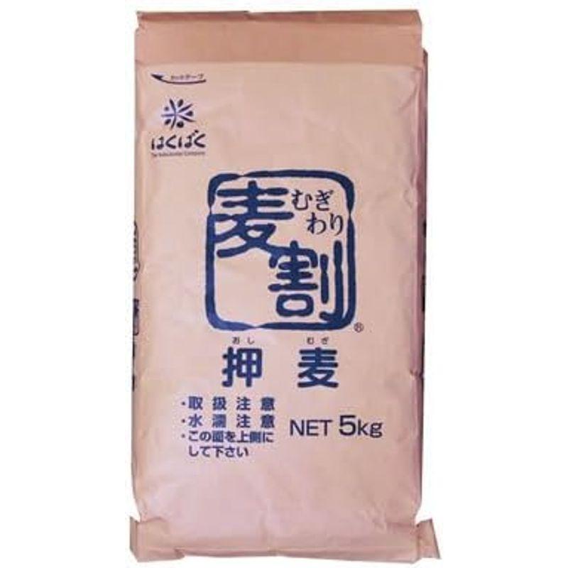 押麦 業務用 5kg