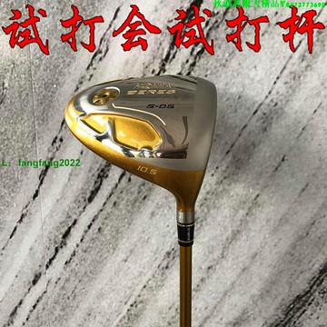 高爾夫球桿紅馬S-05四星試打桿日本進口男士一號木桿發球木桿正品