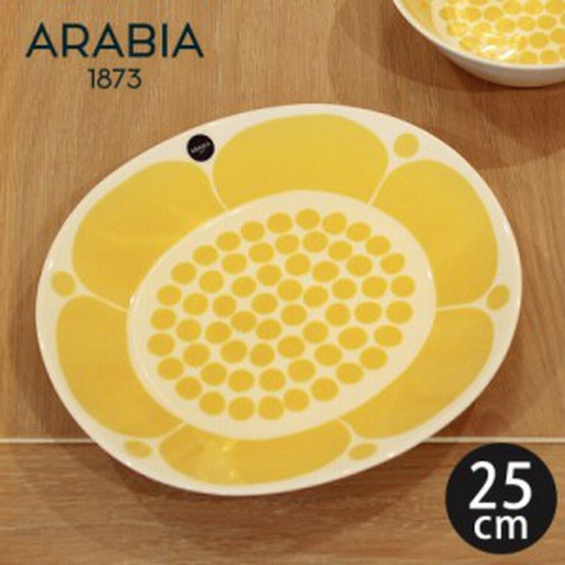 ラッピング対象外 アラビア 食器 スンヌンタイ オーバル プレート 25cm Arabia Sunnuntai Plate Oval イエロー お皿 おしゃれ 北欧 通販 Lineポイント最大3 0 Get Lineショッピング