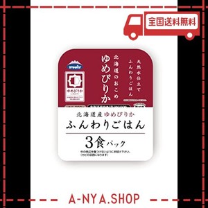 ウーケ ふんわりごはん 北海道産ゆめぴりか (200G×3P)×8個