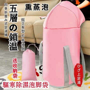 🔥免運 隔日達🔥摺疊泡腳桶 泡腳袋 泡腳 洗臉盆 泡腳桶 六層加厚泡腳袋 泡腳桶加高 折疊泡腳桶 足浴盆 泡腳盆 桶